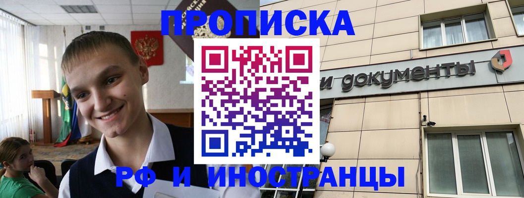 прописка в квартире в Ленинск-Кузнецком