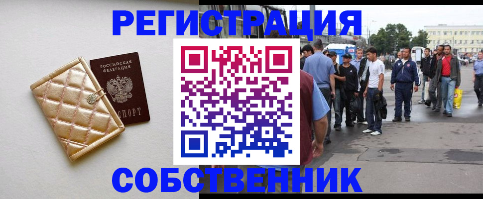 прописка регистрация в Ленинск-Кузнецком