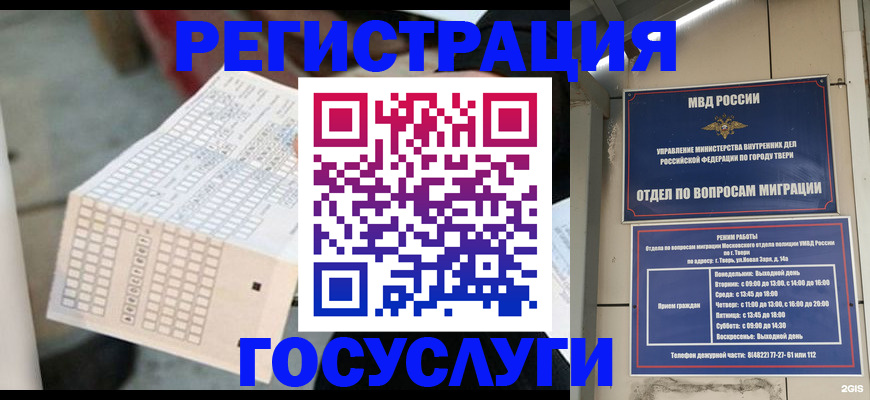 прописка гарантия в Ленинск-Кузнецком