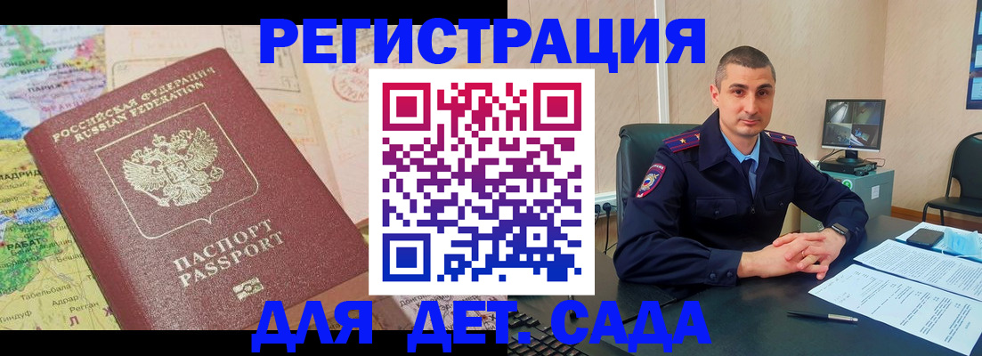 прописка для военкомата в Ленинск-Кузнецком