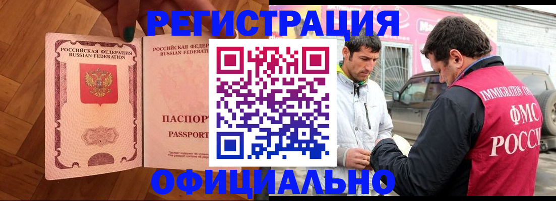 прописка ребенка в Ленинск-Кузнецком