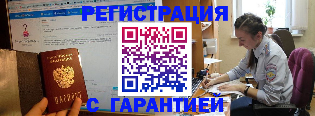 прописка поиск в Ленинск-Кузнецком