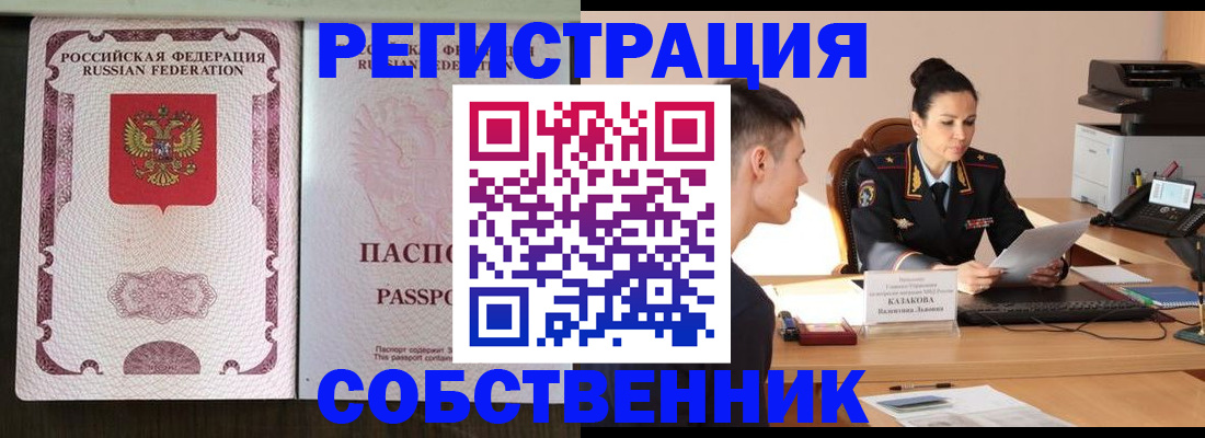 временная регистрация поиск в Ленинск-Кузнецком