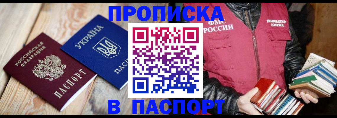 прописка гарантия в Ленинск-Кузнецком