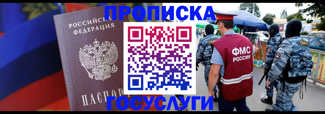 регистрация в Ленинск-Кузнецком