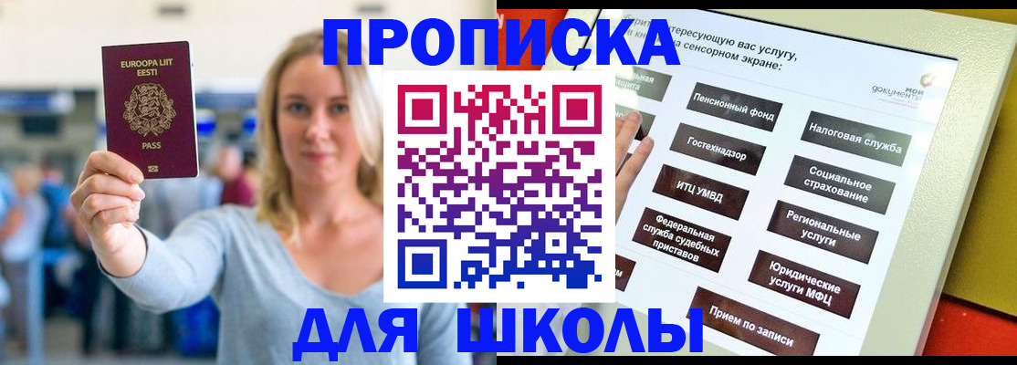 временная регистрация в Ленинск-Кузнецком
